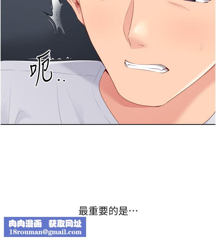 Setup!排球少女第45話-球員的巨乳服務