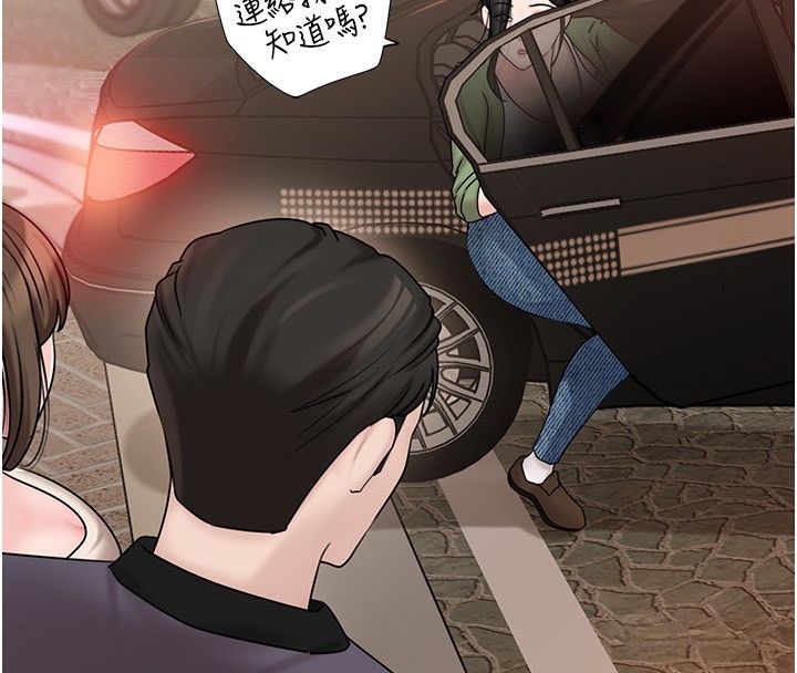 岳母為何那樣第51話-享受別人意淫的眼神