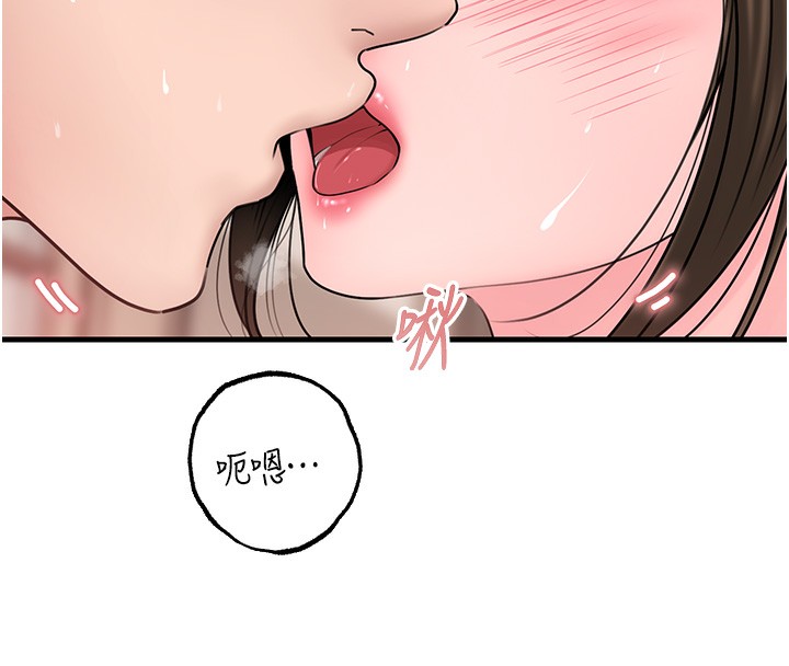 岳母為何那樣第51話-享受別人意淫的眼神