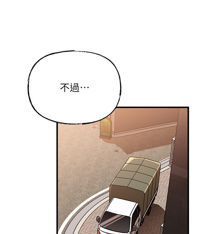 岳母为何那样第51話-享受別人意淫的眼神