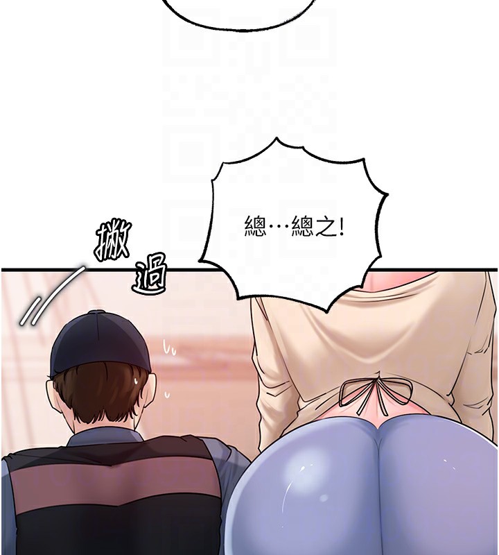 岳母为何那样第51話-享受別人意淫的眼神