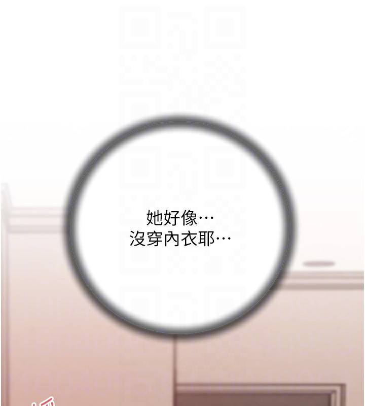 岳母为何那样第51話-享受別人意淫的眼神