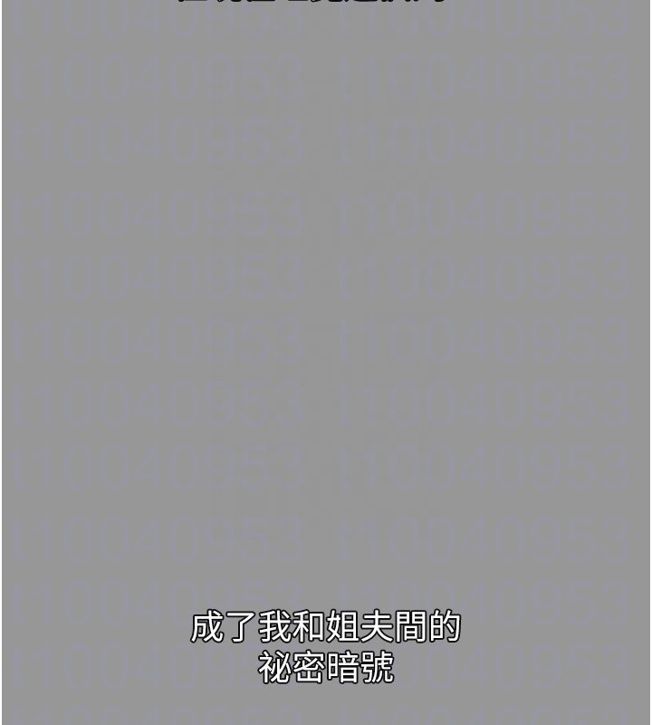 堕落物语2第7話-與姐夫的專屬暗號