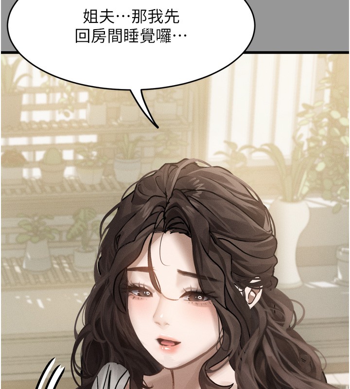 堕落物语2第7話-與姐夫的專屬暗號