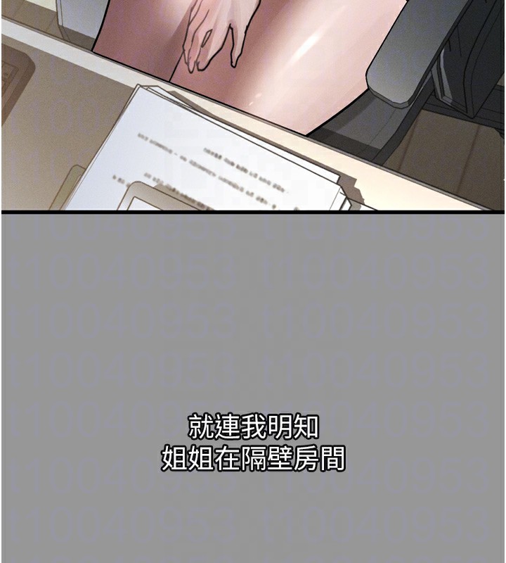 堕落物语2第7話-與姐夫的專屬暗號