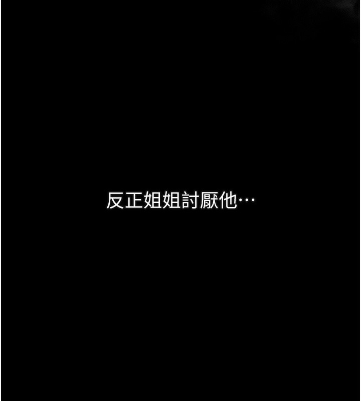 堕落物语2第7話-與姐夫的專屬暗號