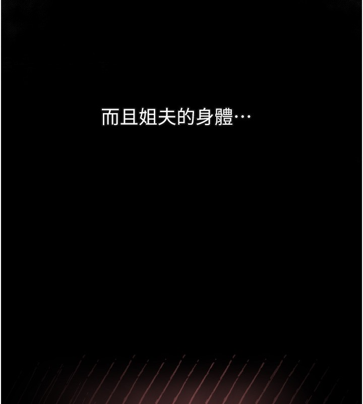 堕落物语2第7話-與姐夫的專屬暗號