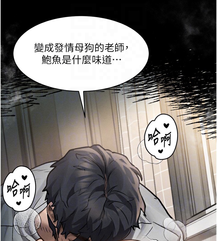 堕落物语2第7話-與姐夫的專屬暗號