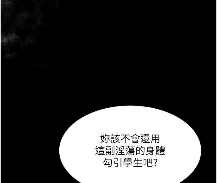 堕落物语2第7話-與姐夫的專屬暗號