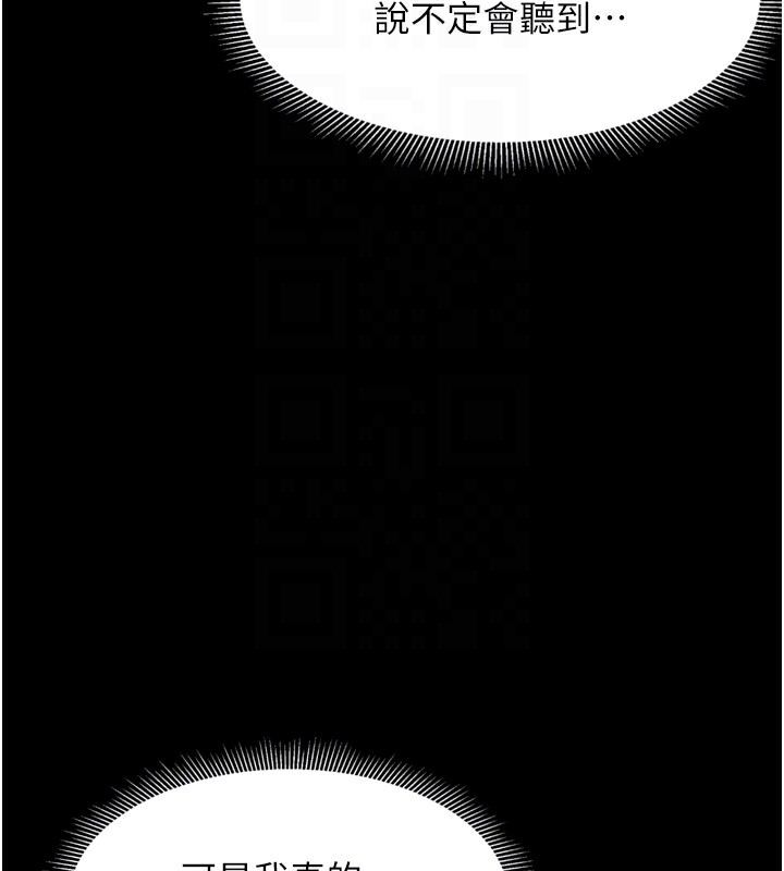 堕落物语2第7話-與姐夫的專屬暗號