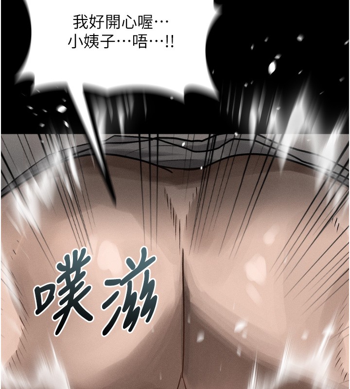 堕落物语2第7話-與姐夫的專屬暗號