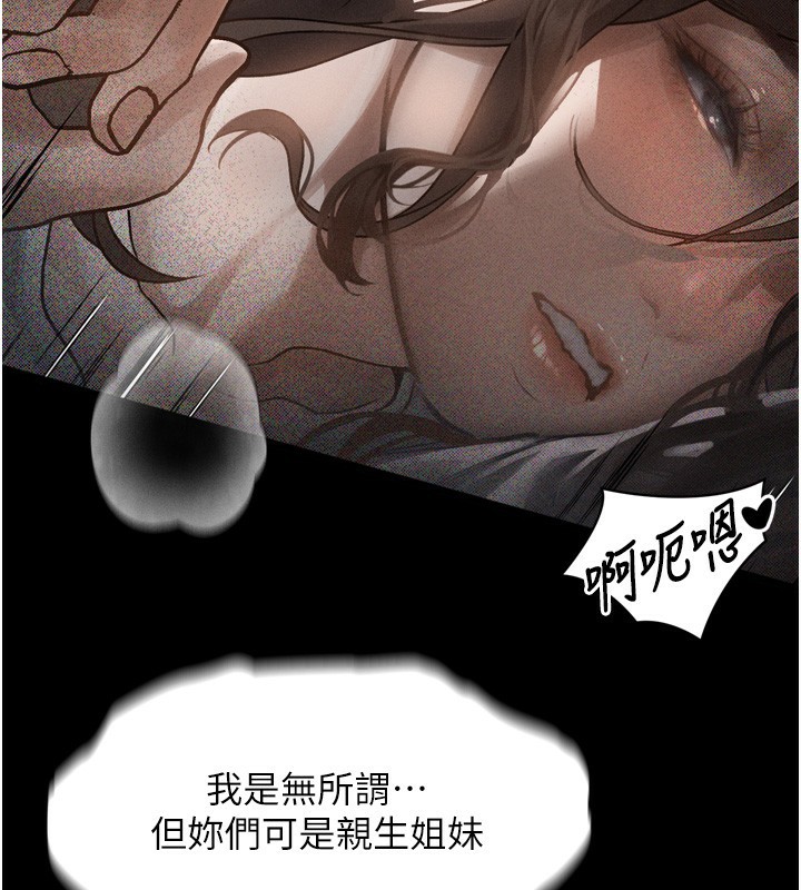 堕落物语2第7話-與姐夫的專屬暗號