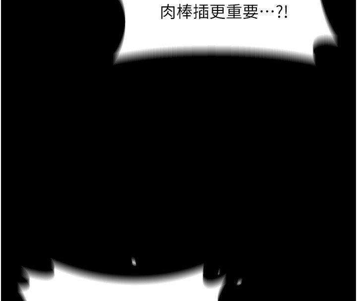 墮落物語2第7話-與姐夫的專屬暗號