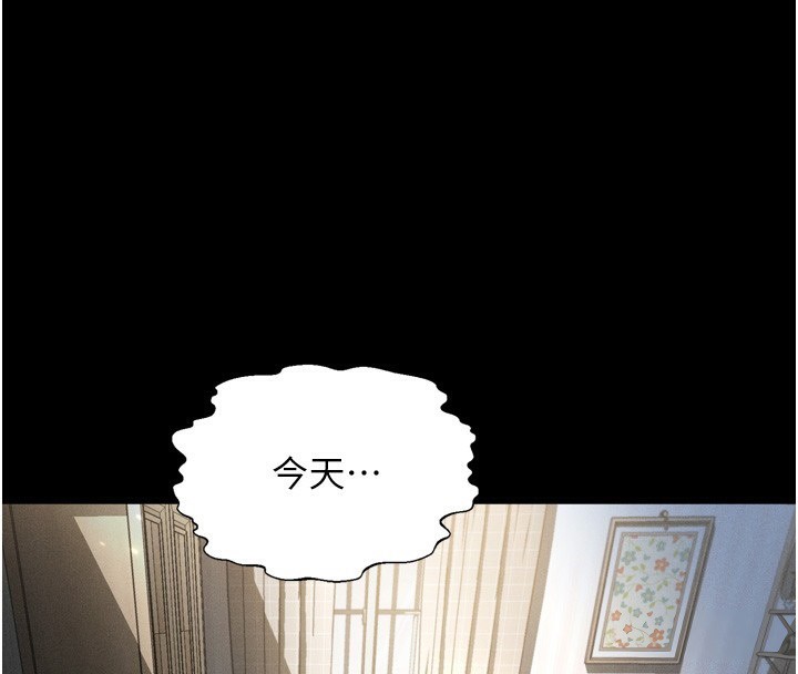 堕落物语2第7話-與姐夫的專屬暗號