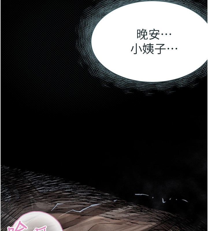 堕落物语2第7話-與姐夫的專屬暗號