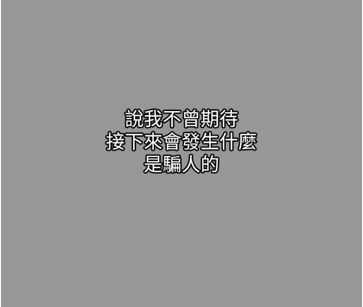 堕落物语2第7話-與姐夫的專屬暗號