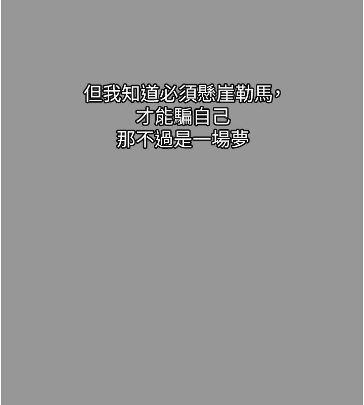 堕落物语2第7話-與姐夫的專屬暗號