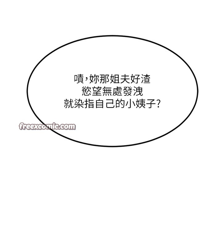 堕落物语2第7話-與姐夫的專屬暗號