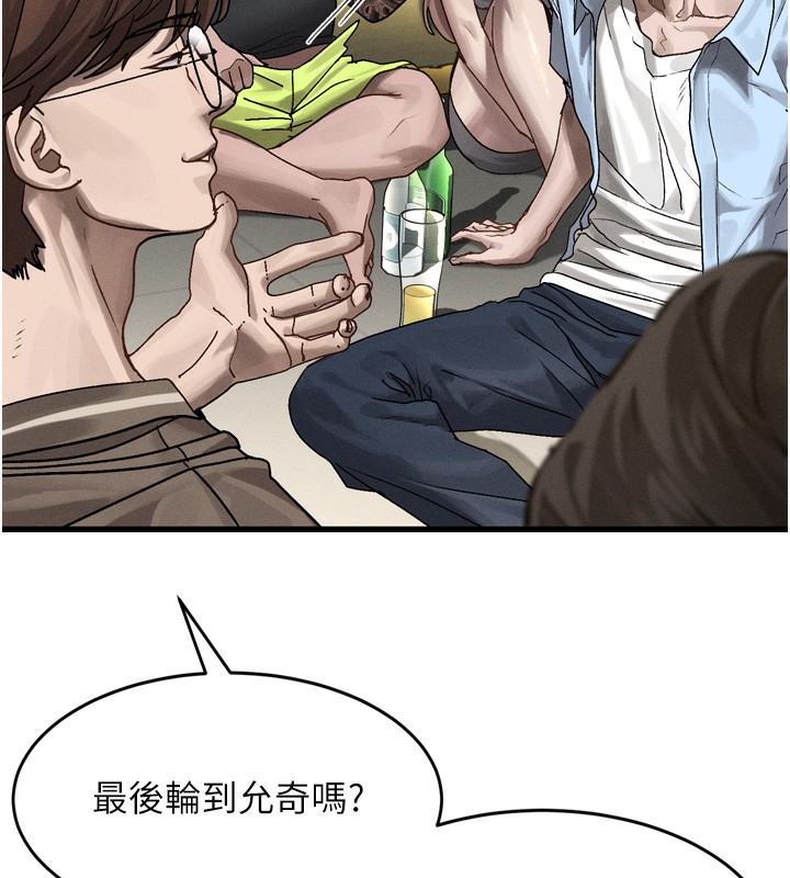 堕落物语2第7話-與姐夫的專屬暗號