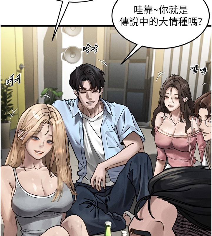 堕落物语2第7話-與姐夫的專屬暗號