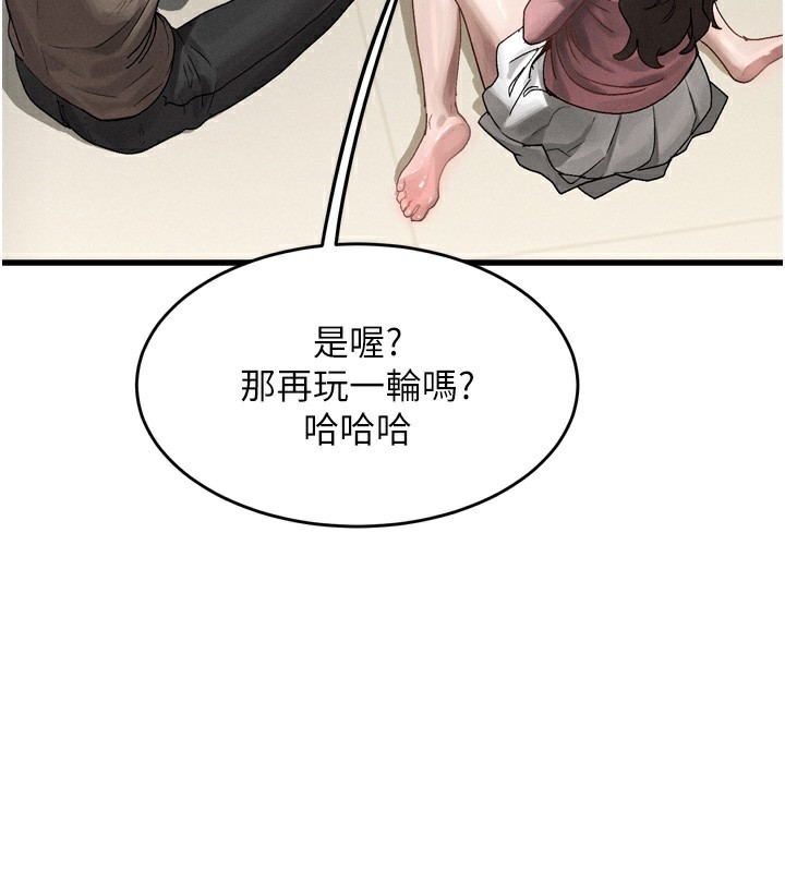 堕落物语2第7話-與姐夫的專屬暗號