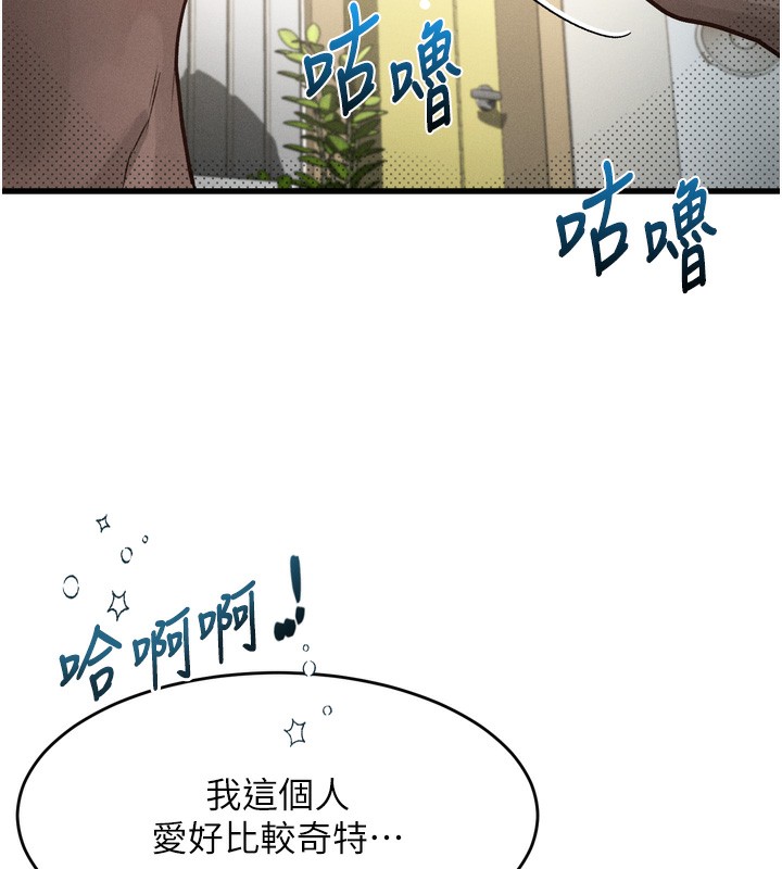 堕落物语2第7話-與姐夫的專屬暗號