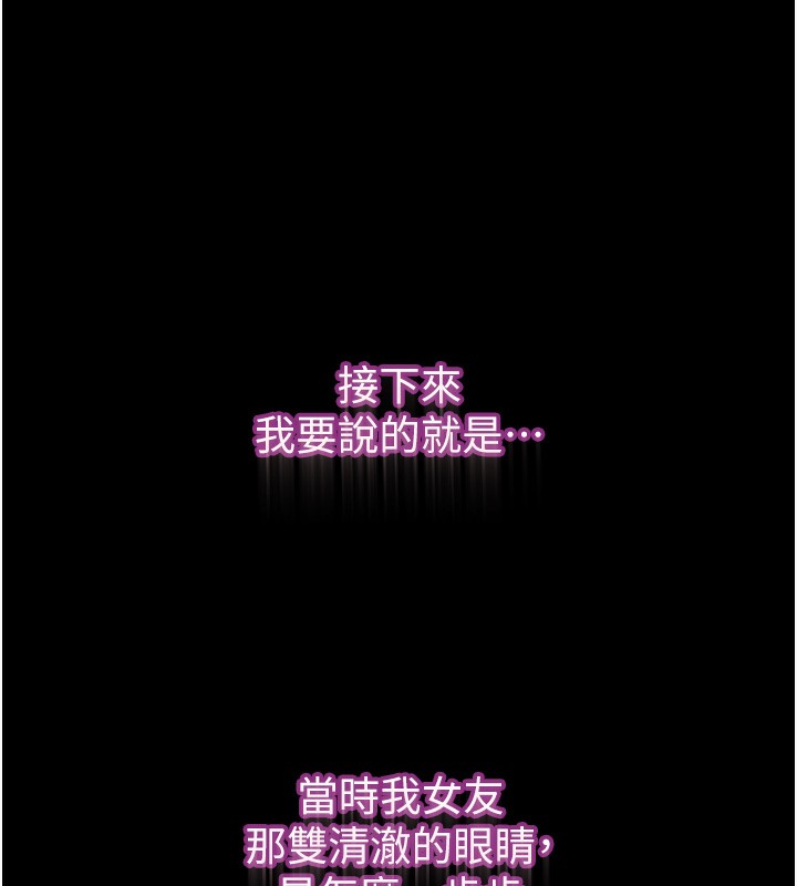 堕落物语2第7話-與姐夫的專屬暗號