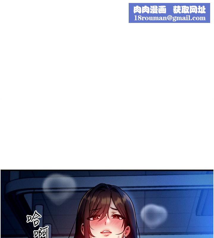 等价交换人生第10話-一起高潮吧♥