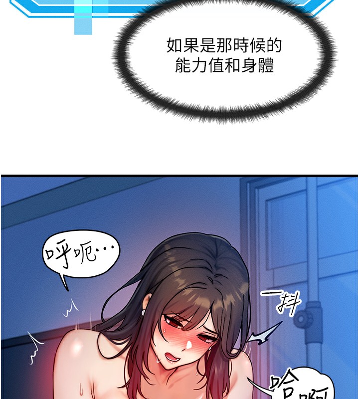 等價交換人生第10話-一起高潮吧♥