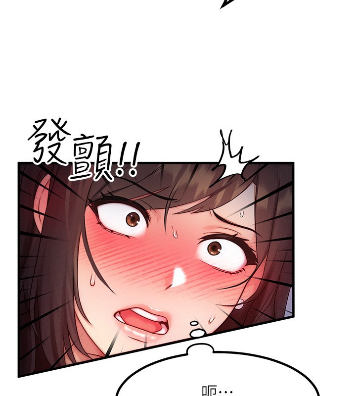 等价交换人生第10話-一起高潮吧♥