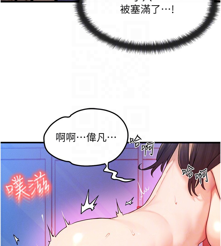 等价交换人生第10話-一起高潮吧♥