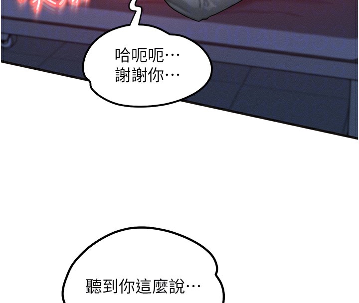 等价交换人生第10話-一起高潮吧♥