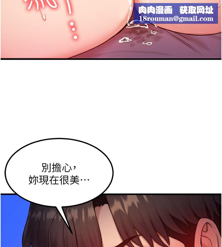 等价交换人生第10話-一起高潮吧♥