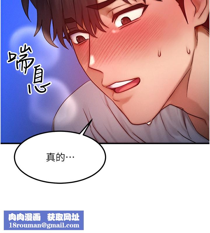 等价交换人生第10話-一起高潮吧♥