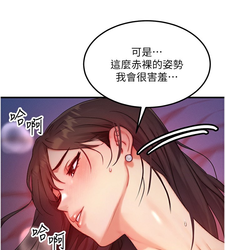 等价交换人生第10話-一起高潮吧♥