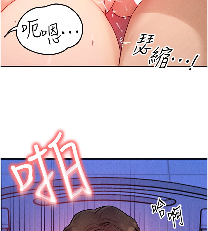 等价交换人生第10話-一起高潮吧♥