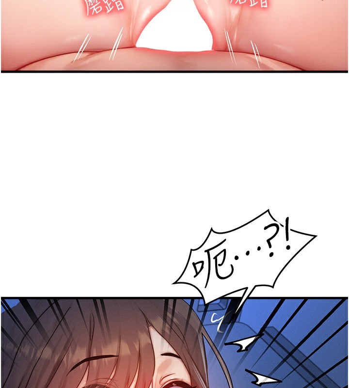 等价交换人生第10話-一起高潮吧♥