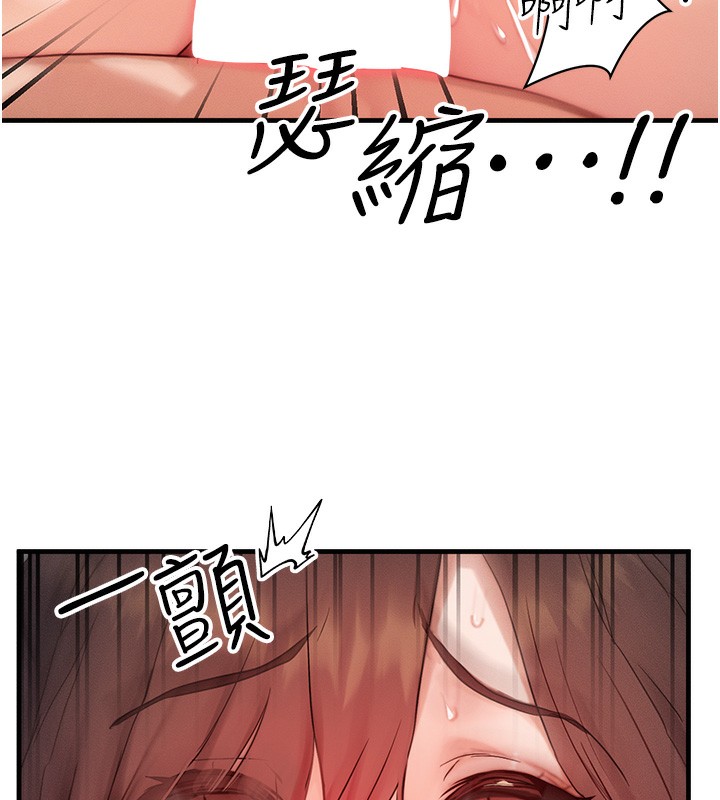 等价交换人生第10話-一起高潮吧♥