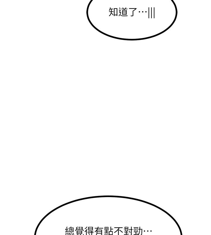 熟女交换计画第18話-把繼母獻出去的大膽計畫