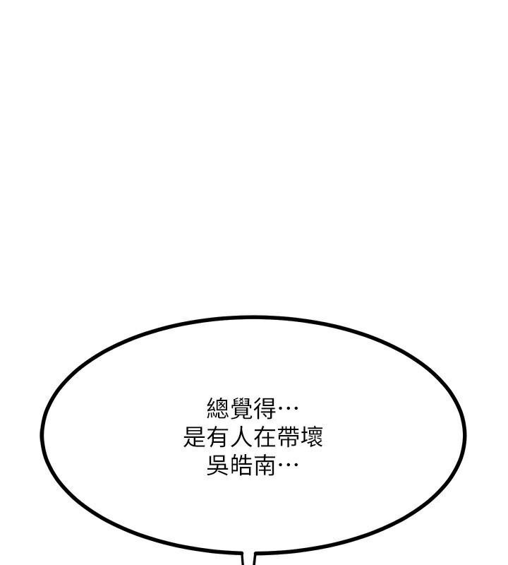 熟女交換計畫第18話-把繼母獻出去的大膽計畫