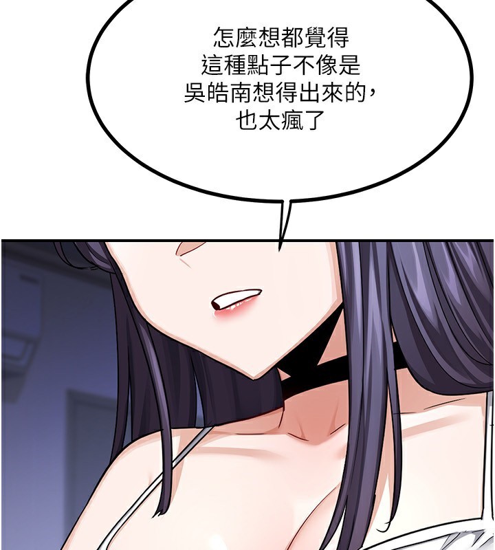 熟女交换计画第18話-把繼母獻出去的大膽計畫