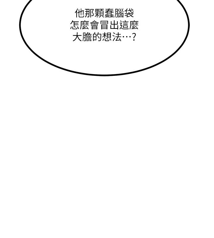 熟女交换计画第18話-把繼母獻出去的大膽計畫