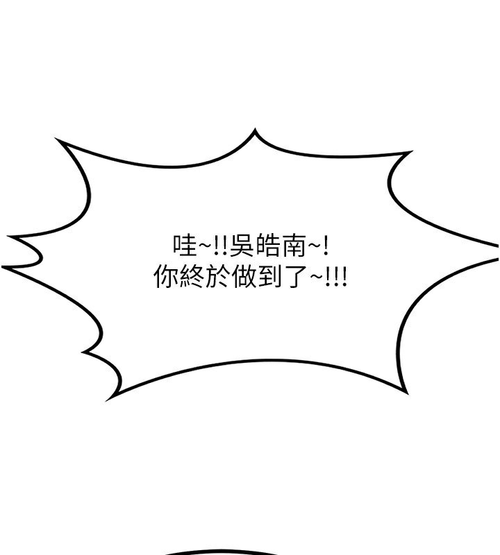 熟女交换计画第18話-把繼母獻出去的大膽計畫