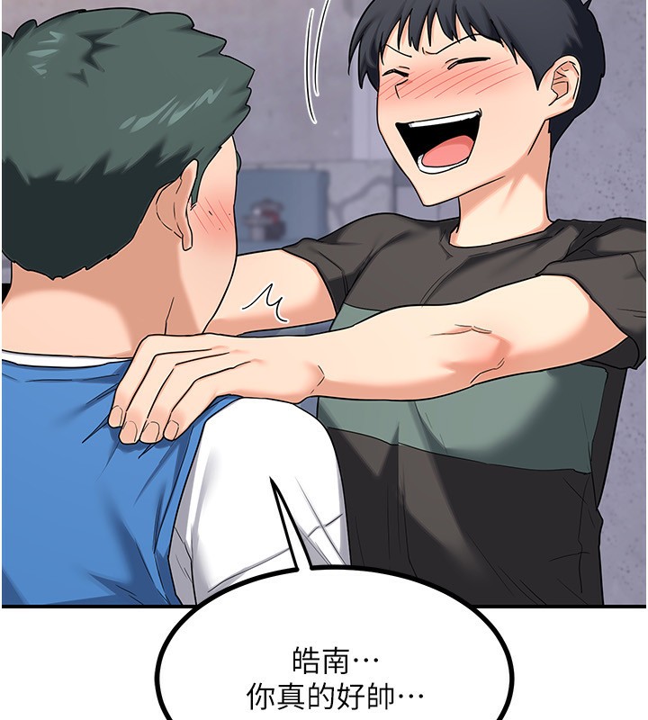 熟女交换计画第18話-把繼母獻出去的大膽計畫