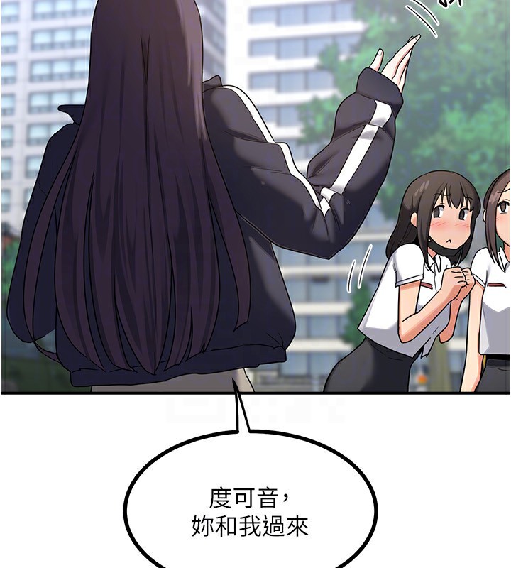 熟女交換計畫第18話-把繼母獻出去的大膽計畫