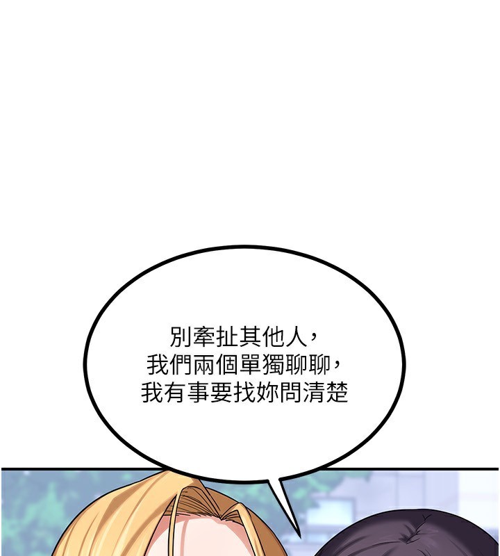 熟女交换计画第18話-把繼母獻出去的大膽計畫