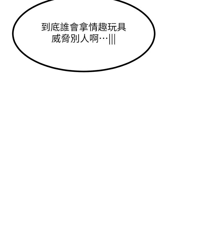 熟女交换计画第18話-把繼母獻出去的大膽計畫