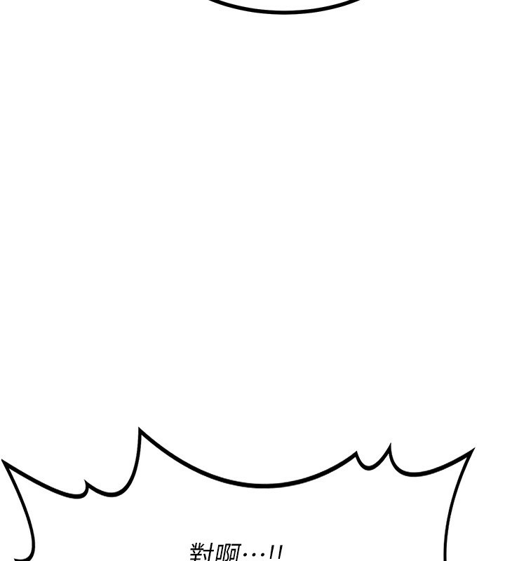 熟女交换计画第18話-把繼母獻出去的大膽計畫