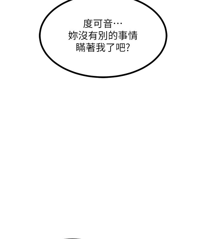 熟女交换计画第18話-把繼母獻出去的大膽計畫