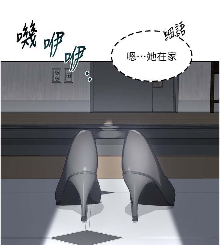 熟女交换计画第18話-把繼母獻出去的大膽計畫